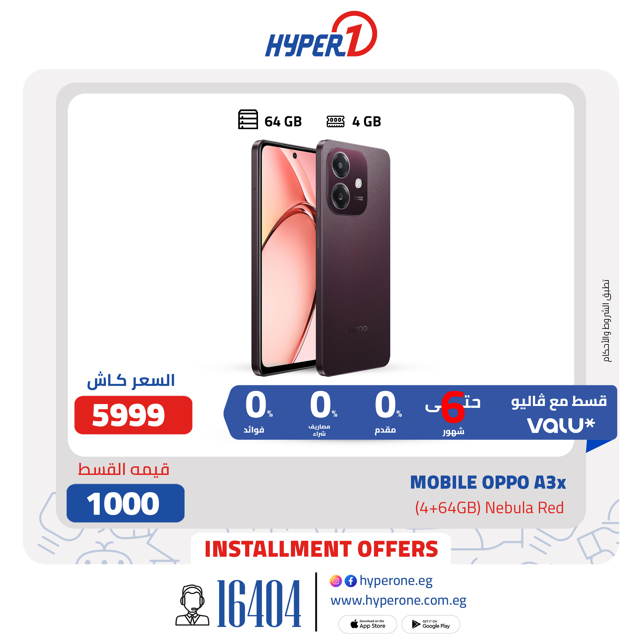 hyper-one offers from 15apr to 1apr 2025 عروض هايبر وان من 15 إبريل حتى 1 إبريل 2025 صفحة رقم 11